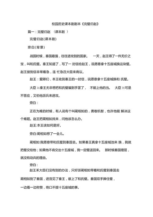 中学戏剧课学生研读剧本场景