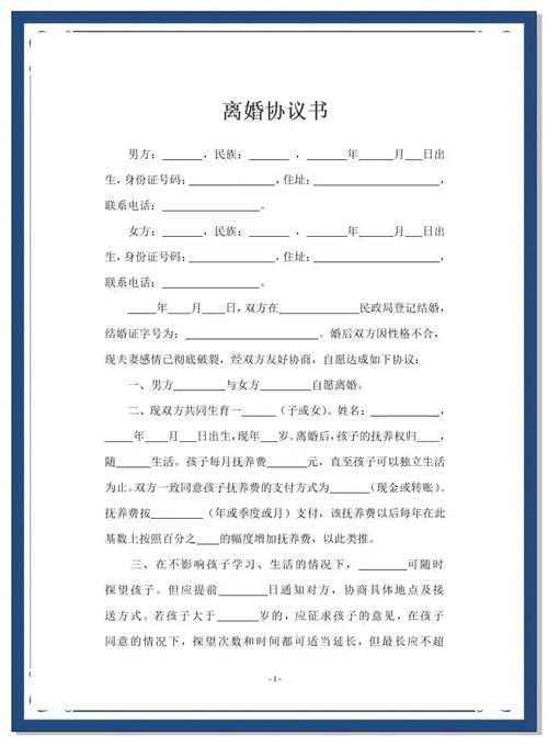 夫妻双方在律所咨询离婚协议条款场景