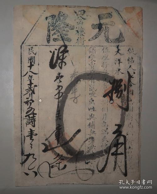 民国老式当铺柜台当票填写场景