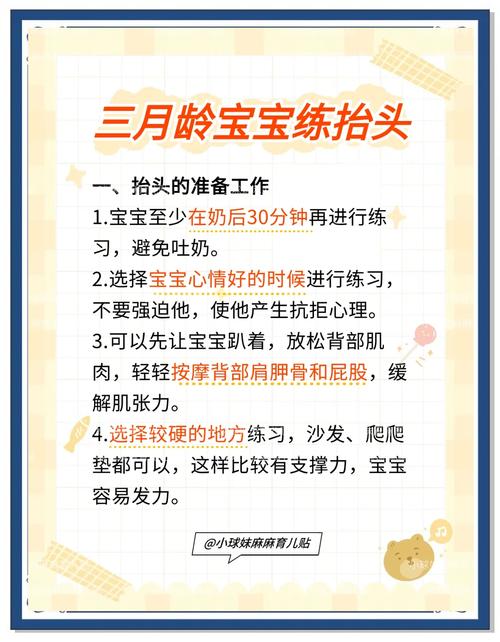 越早练宝宝抬头越好?我踩过的第一个坑