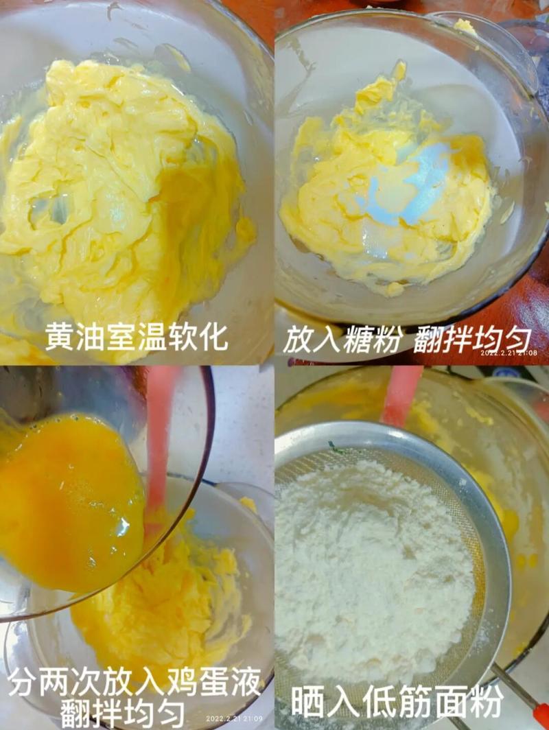 家庭烘焙黄油正确软化至牙膏状对比图