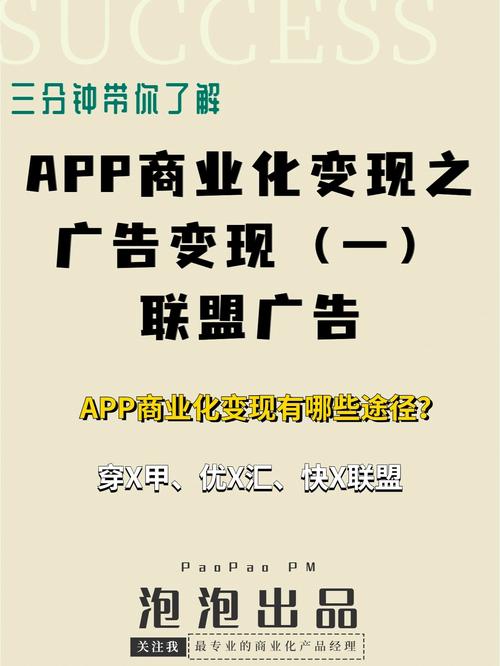 变现：不是接广告，是建自己的池子