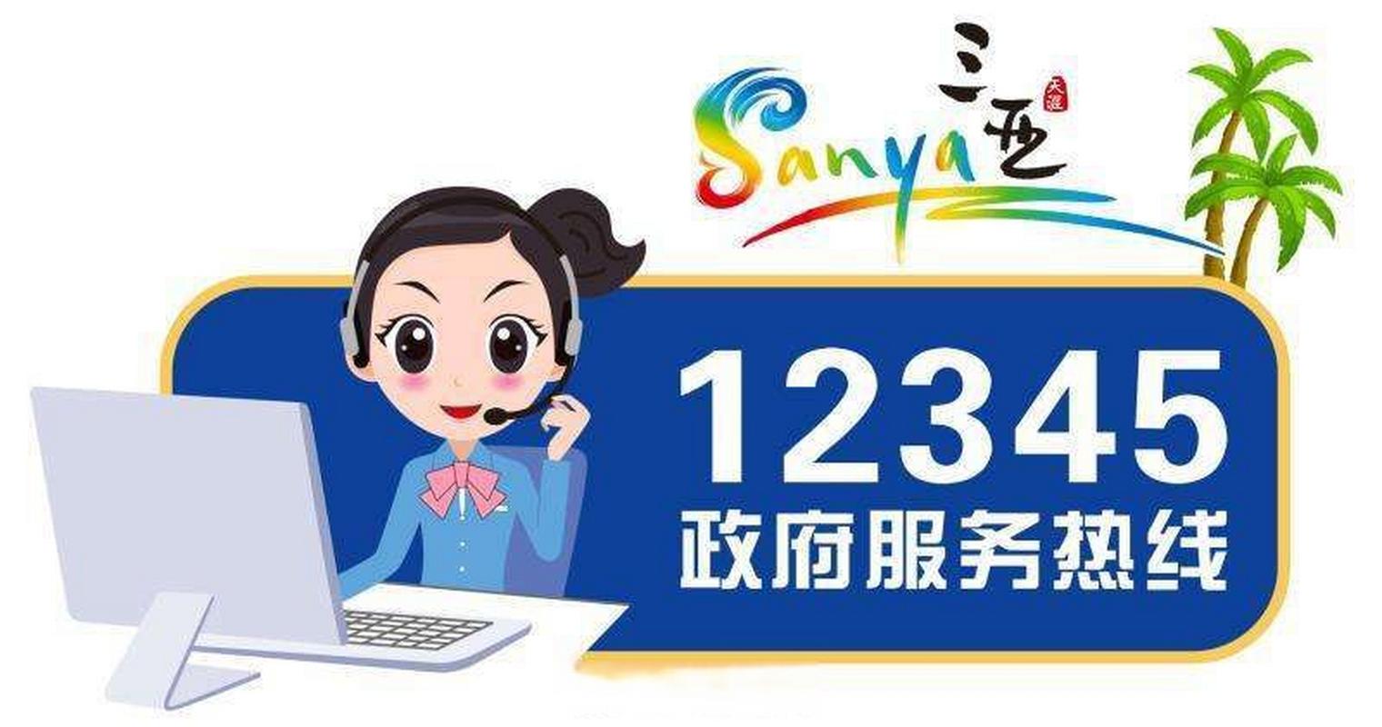 全国12359举报受理平台官方标识