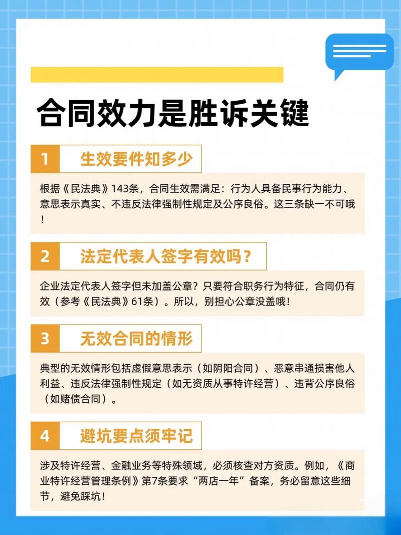一、什么才是真正的“风险防范”?先别急着签合同