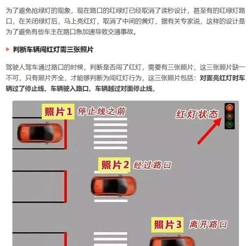 路口黄灯交通信号灯违章抓拍示意图