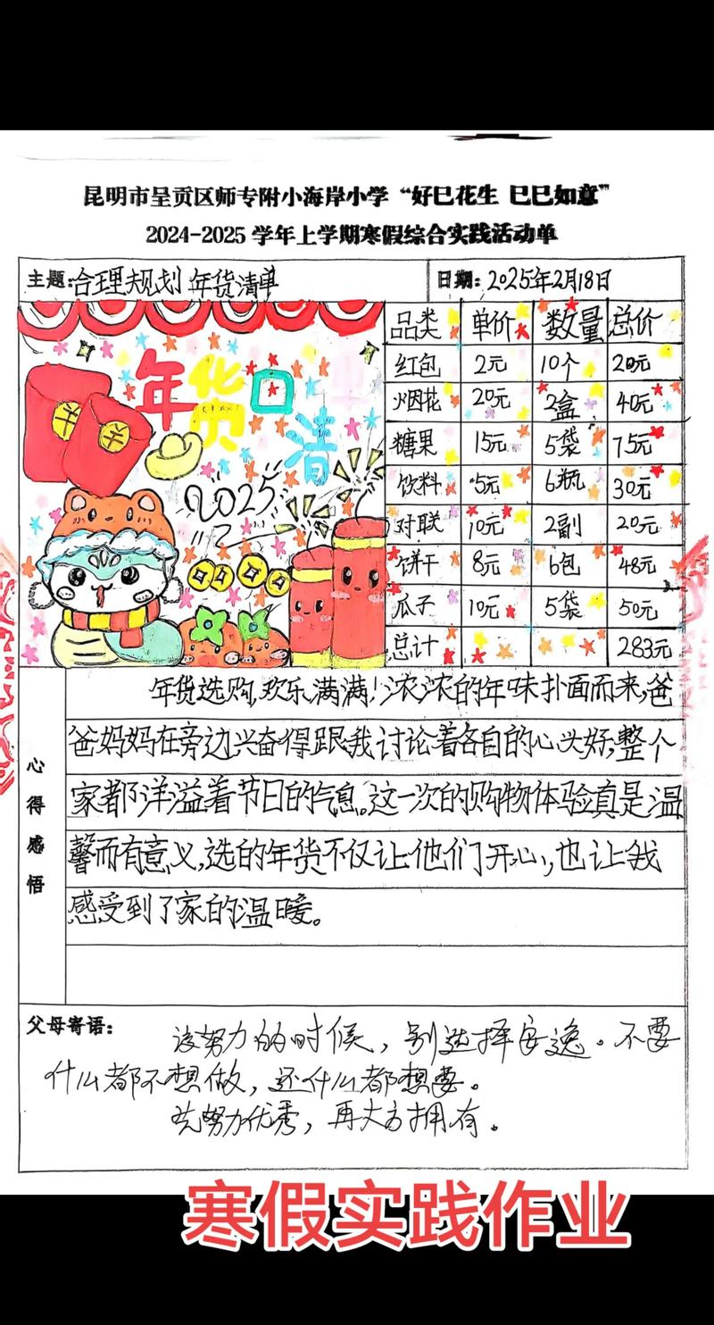 问:实践类作业费时费力,家长不买账怎么办?