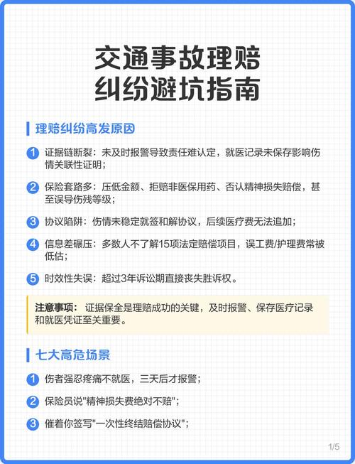 实习生意外伤害责任纠纷常见避坑指南