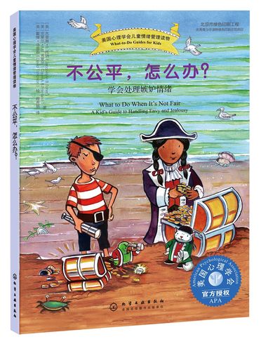 婴幼儿情绪快递原理示意图