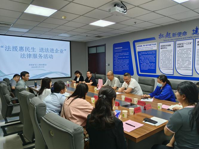 公司法律顾问律所日常法务会议场景图