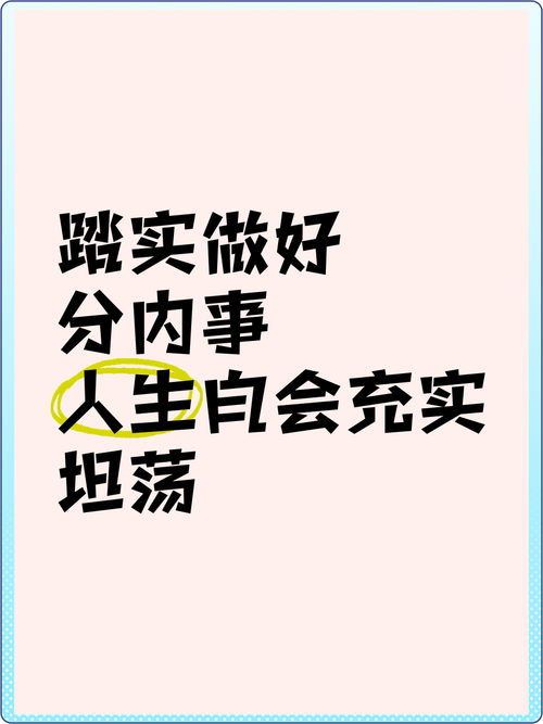 提前能做的几件踏实事