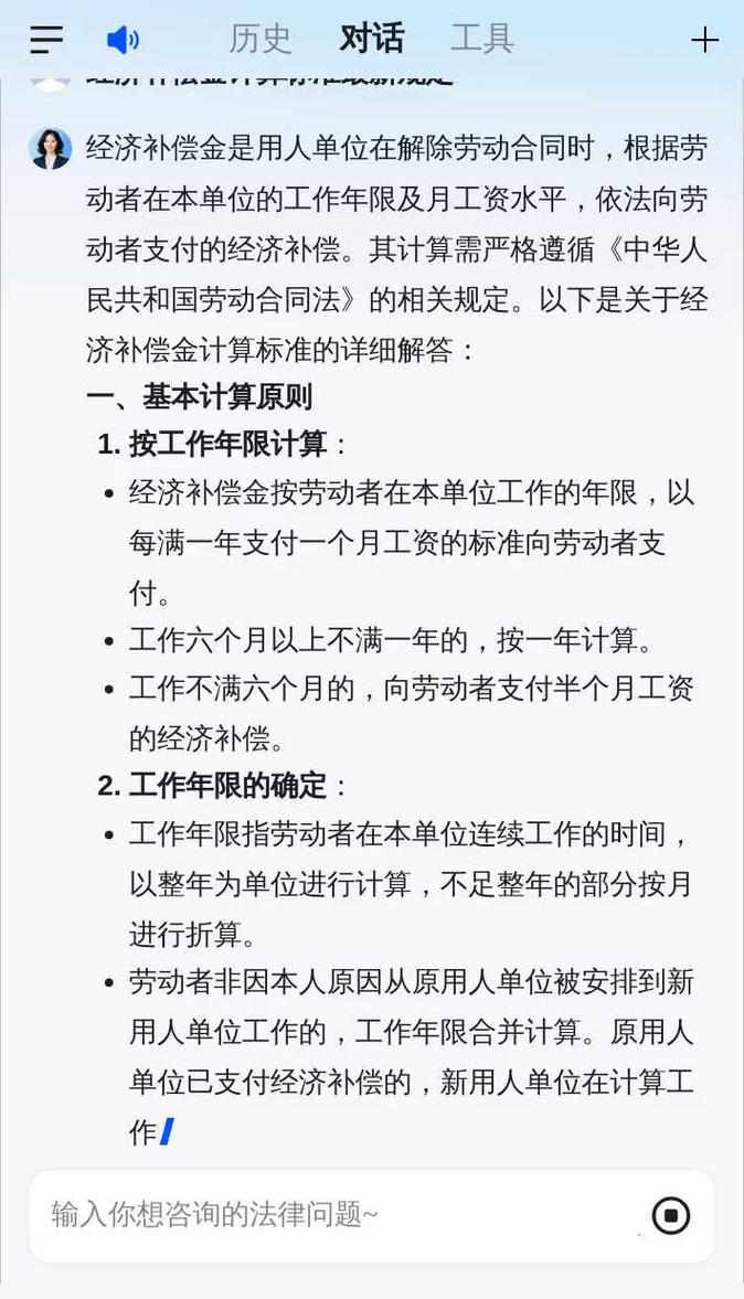 劳动法经济补偿金计算公式示例图