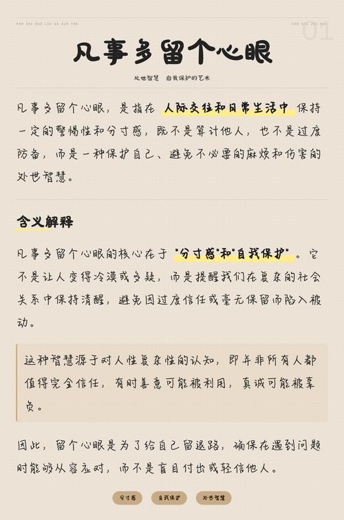 三、特殊局:关系不易,多留个心眼
