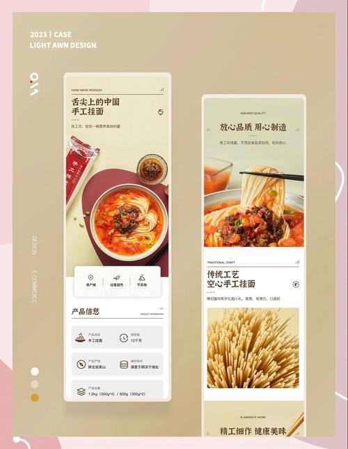 匹配搜索意图的美食博客内容结构示例