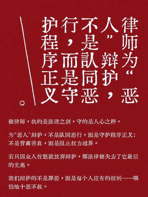 辩护权的核心:不只是找个律师