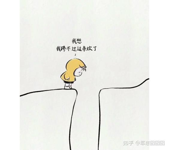 最容易被忽略的，是看不见的心理坎