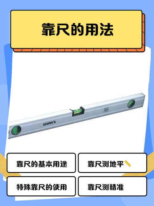 靠尺到底怎么用?这才是核心