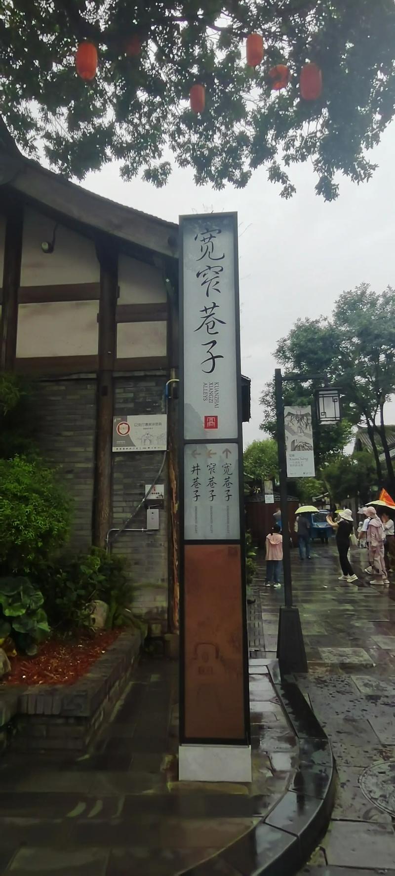 3. 宽窄巷子站：《好雨时节》的雨中漫步