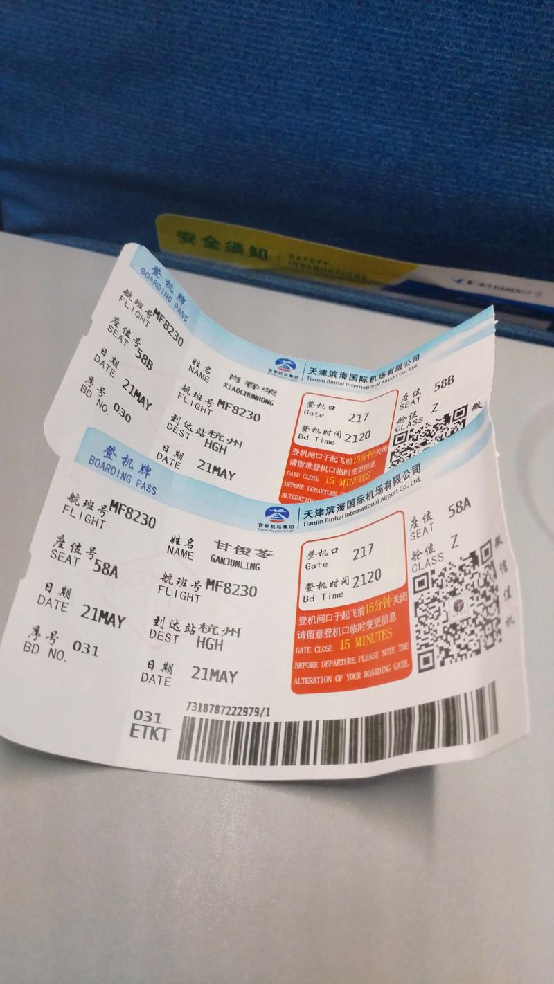 一、出行前算死账:机票、住宿与基础交通