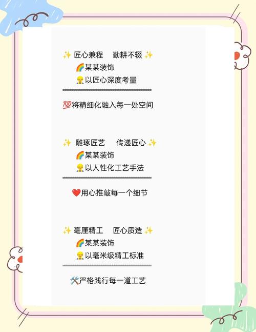 给正在装修的朋友几句掏心窝的话