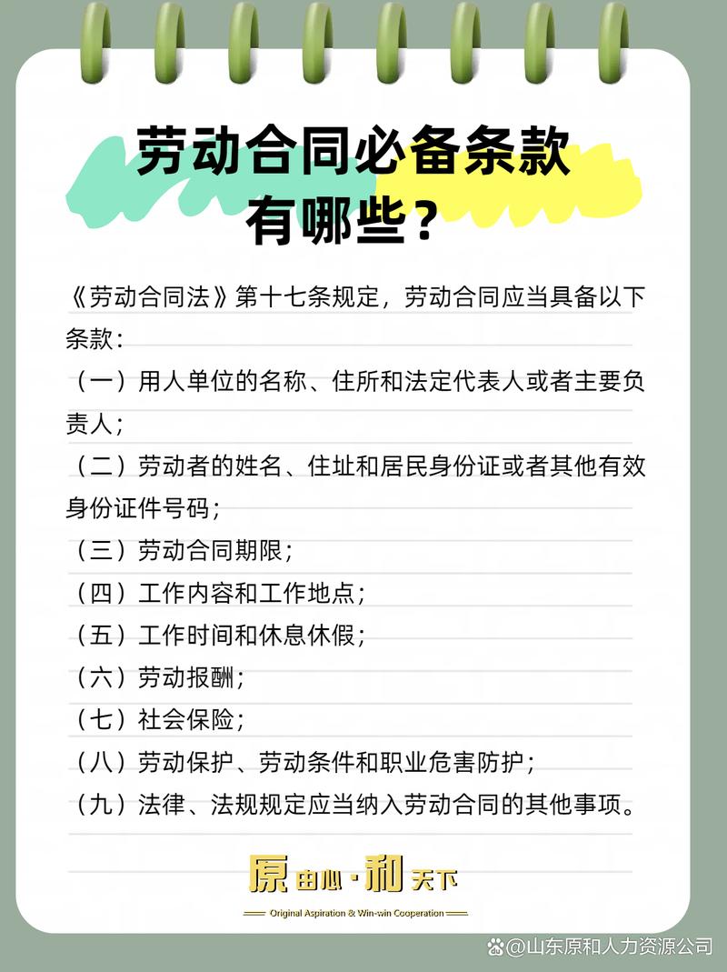 劳动法：员工自愿放弃社保，老板就能不交？法院判决亮了 - 云帮法律