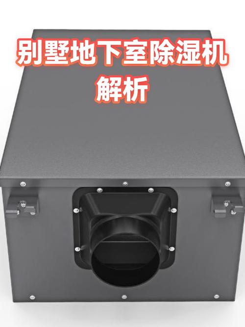 别墅地下室除湿机安装位置示意图