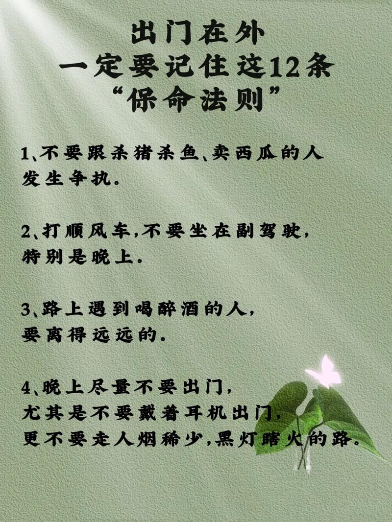 四、如果你真面临这种情况,记住这几个保命要点