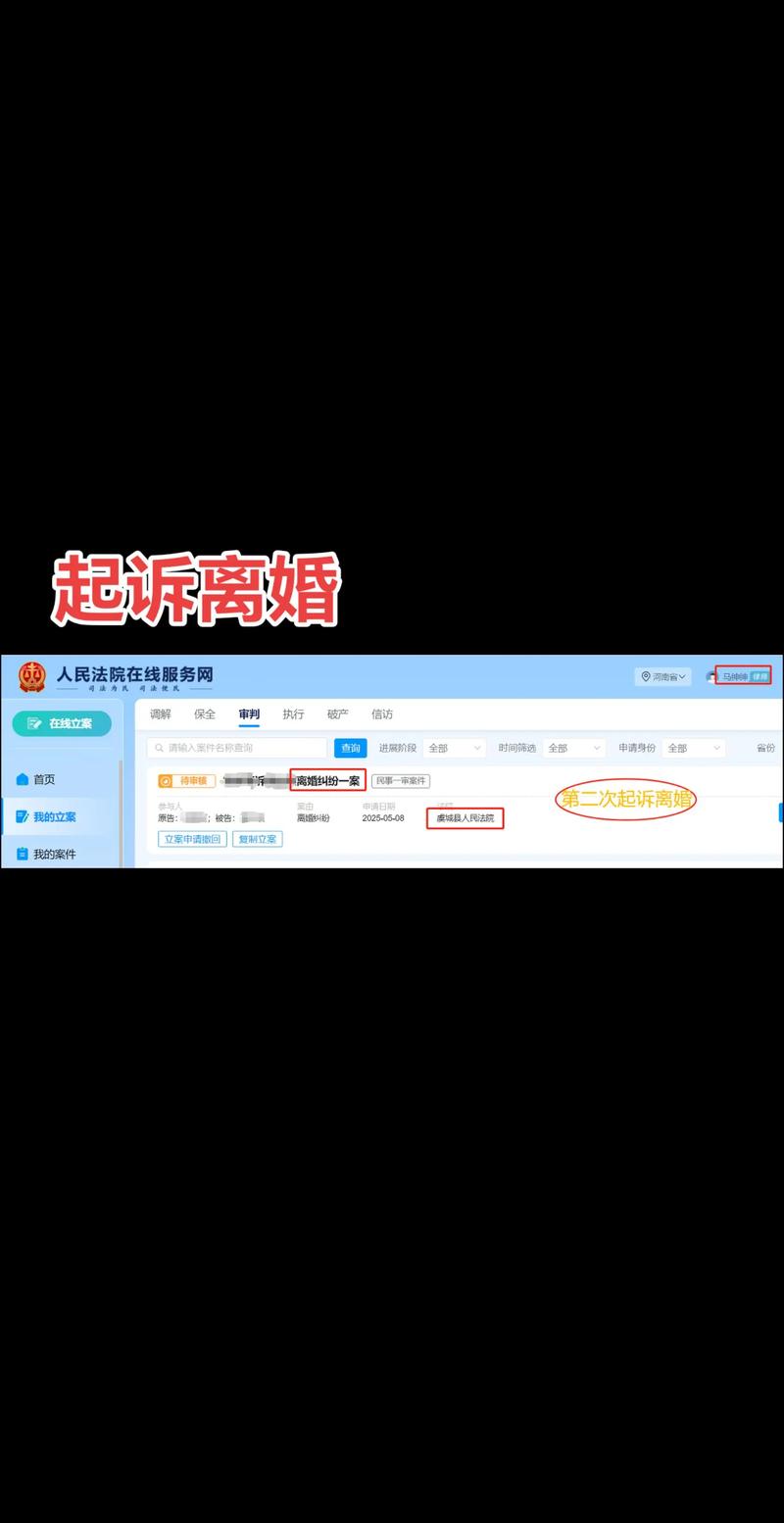 离婚财产分割计算器界面