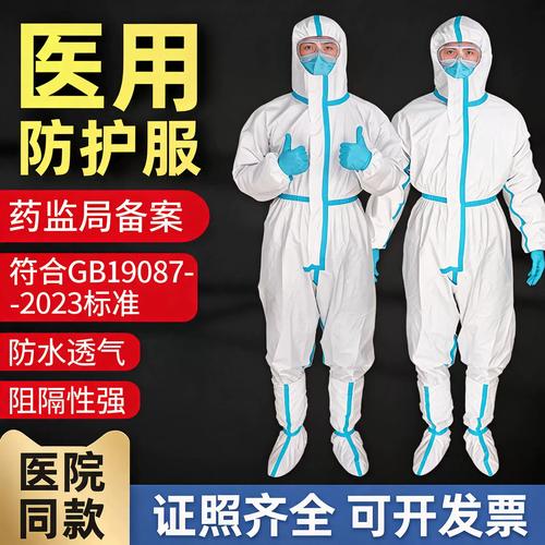 工业化学防护服与医用防护服材料截面对比图