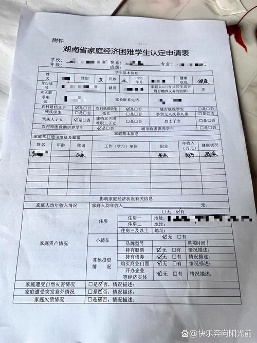学生手持助学金申请表在办公室门口犹豫