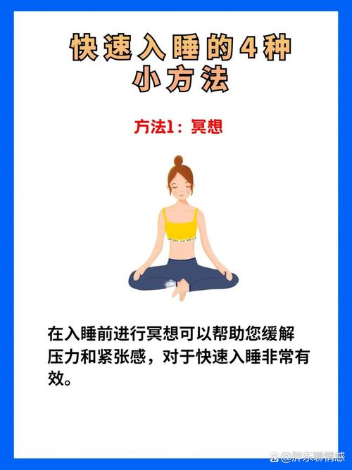 青少年睡前放松冥想手机放一边