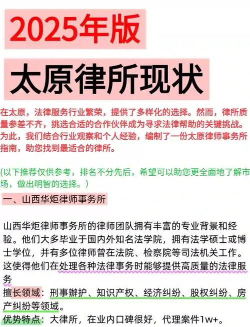刑事法律服务选择的高频避坑指南