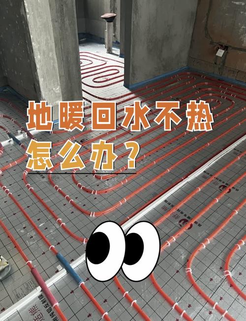 水地暖施工环节的常见问题
