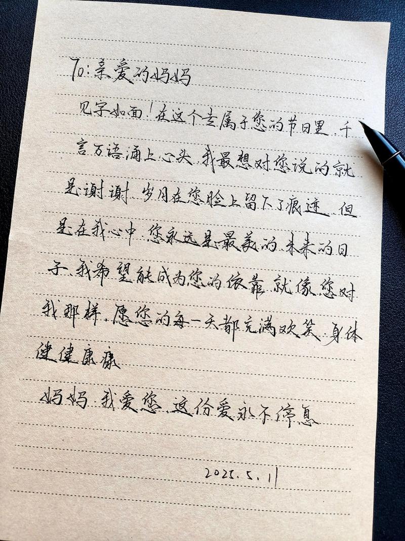 母亲深夜台灯下写成长寄语信纸特写