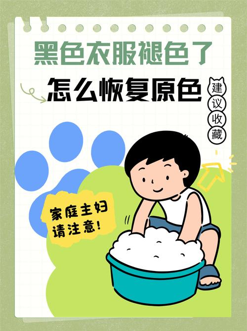 颜色褪了怎么办？清洁维护那点事