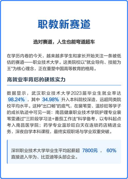 普通人怎么借产教融合弯道超车