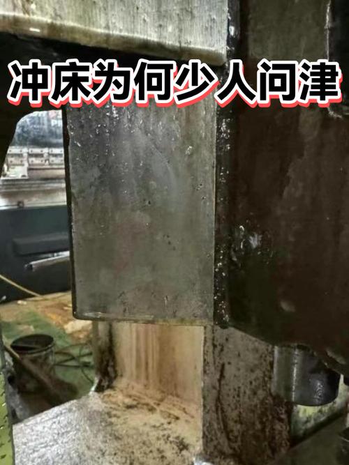 干十年的老师傅,都怕冲床出这个错