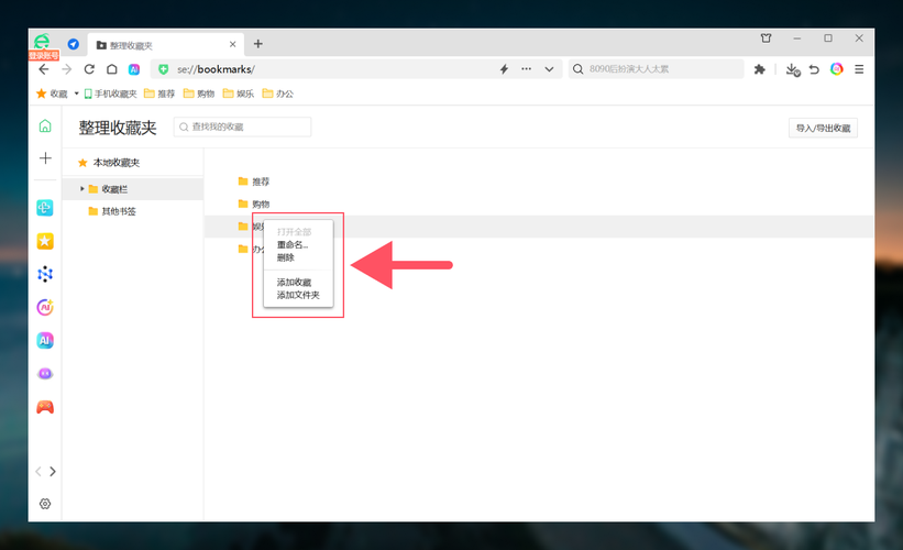 电脑浏览器收藏夹堆满未打开在线课程截图