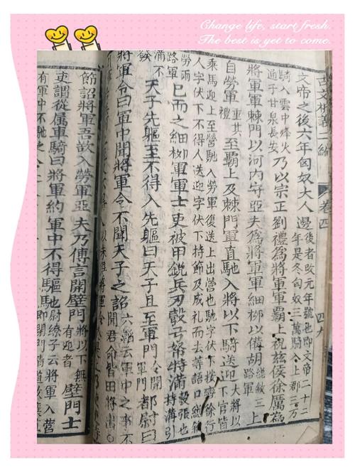 古籍点校版本比对手稿实拍
