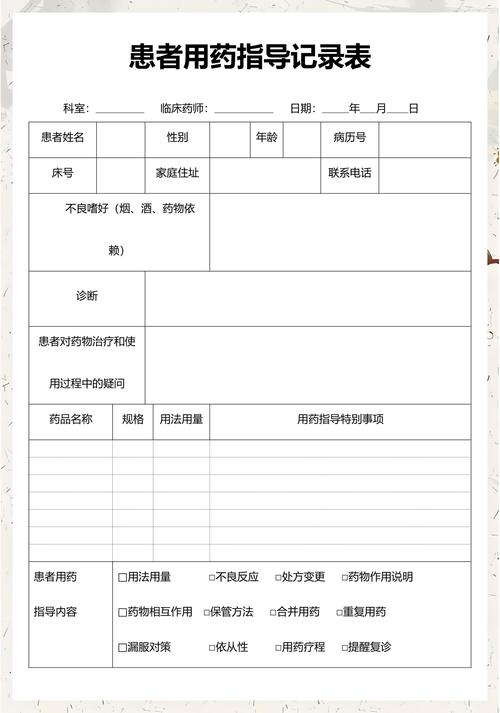 工业职业健康用药记录电子管理表格