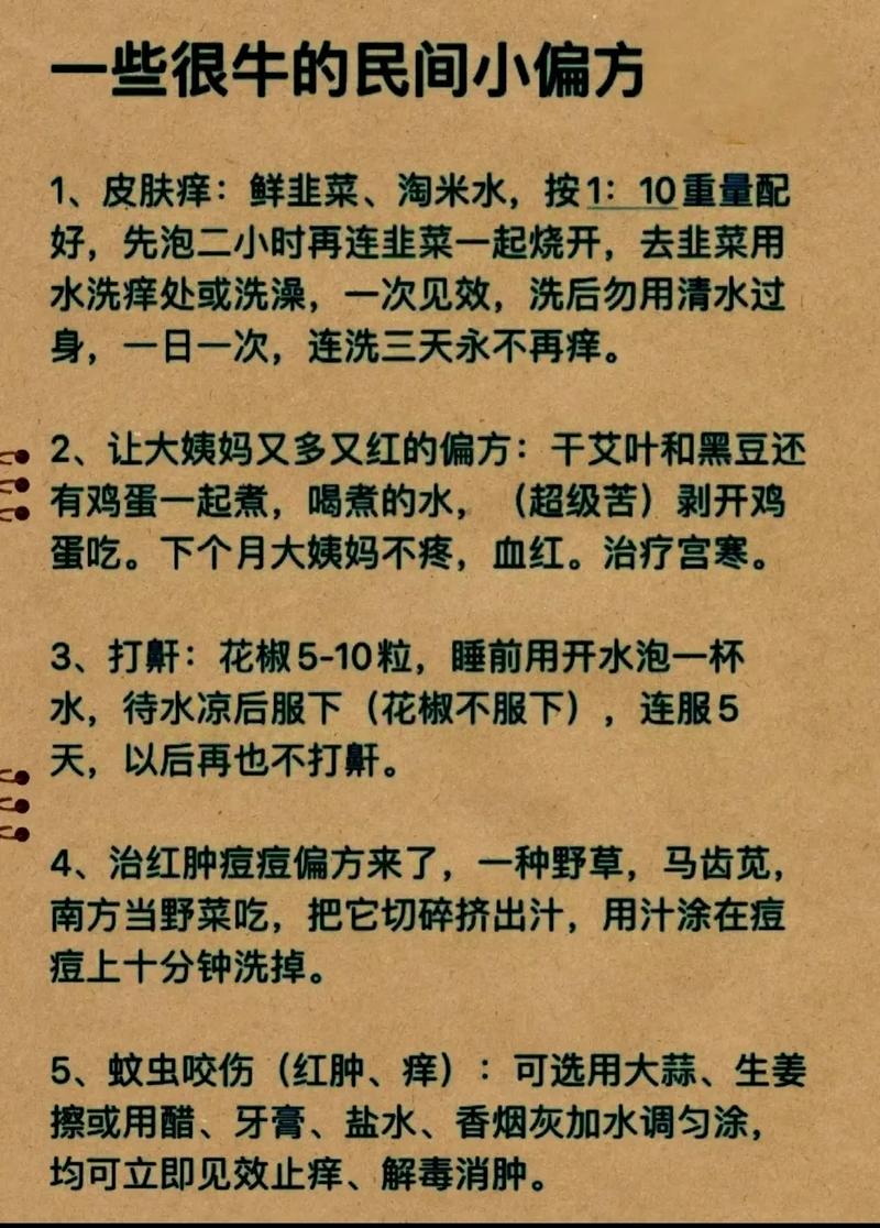 五、网上说的那些养护偏方，靠谱吗？