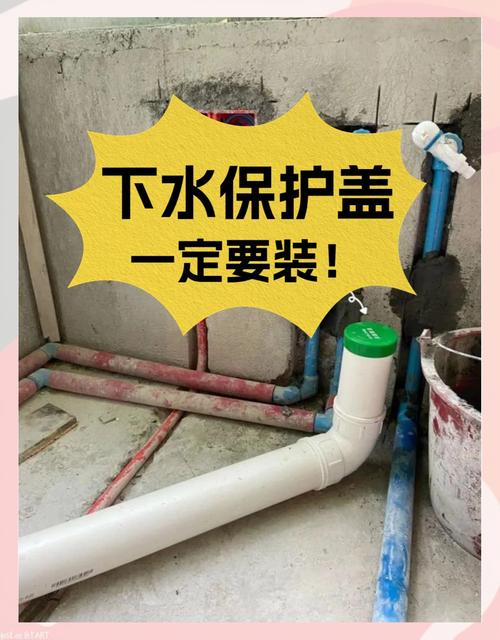 家装装修下水管道管口临时防护图