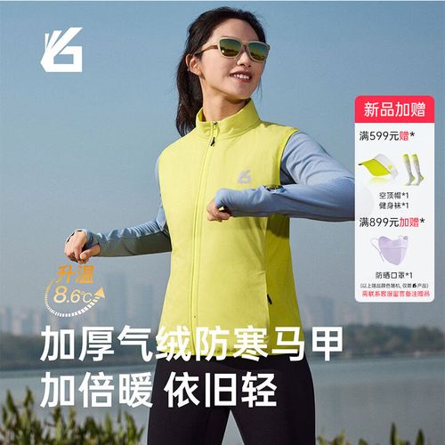 户外跑步者穿着黄色轻便防风外套
