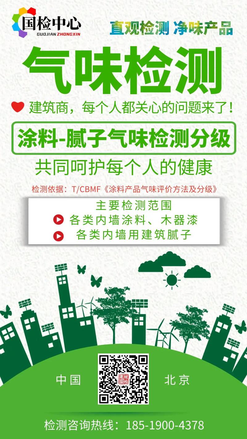 家装涂料气味等级通俗对照表