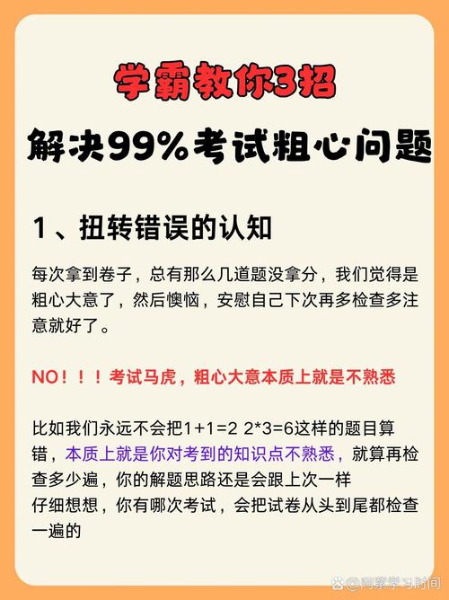 1. 这考试卷到什么程度了?——已经不光是努力能解决的问题