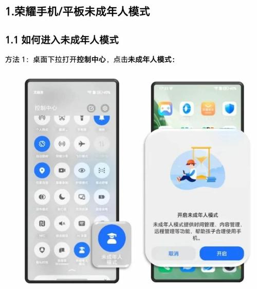 手机APP青少年模式开启界面示意图