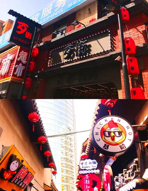 二、歹街：网红街的“塑料味”，不如去巷子里找锅气