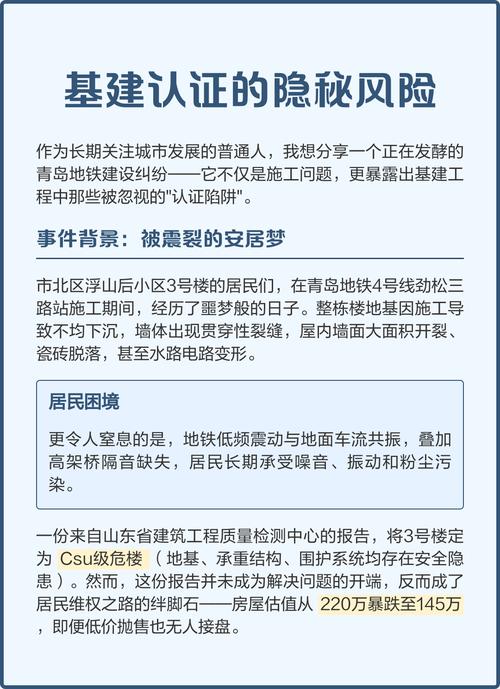 被忽视的基础设施风险