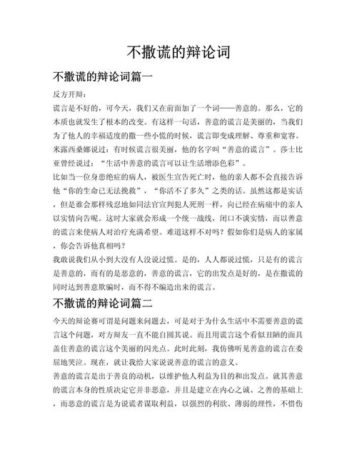撒谎不是坏,是脑子的一个飞跃