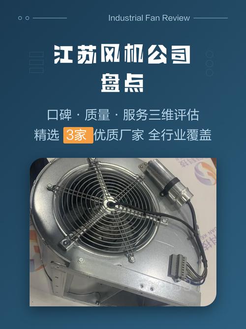 售后才是真正检验风机厂家的试金石