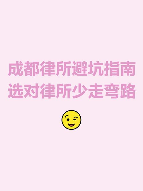 选择刑事法律服务的高频避坑提示